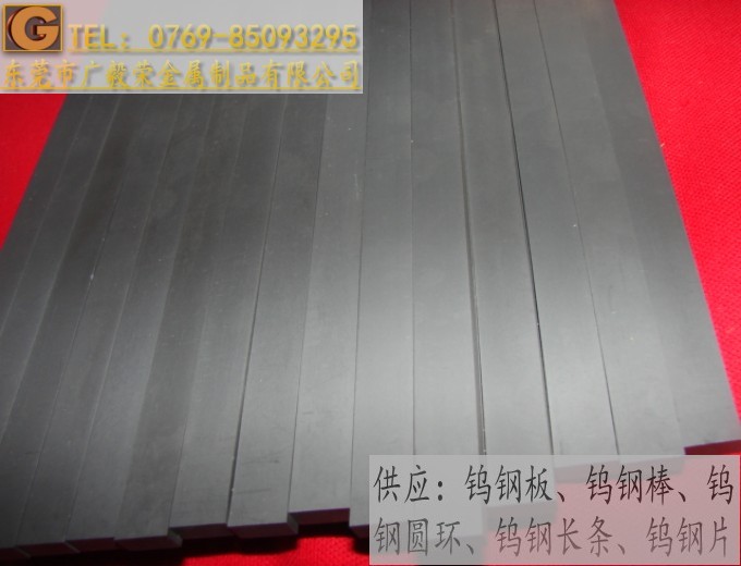 CD-630钨钢板，进口韧性钨钢板