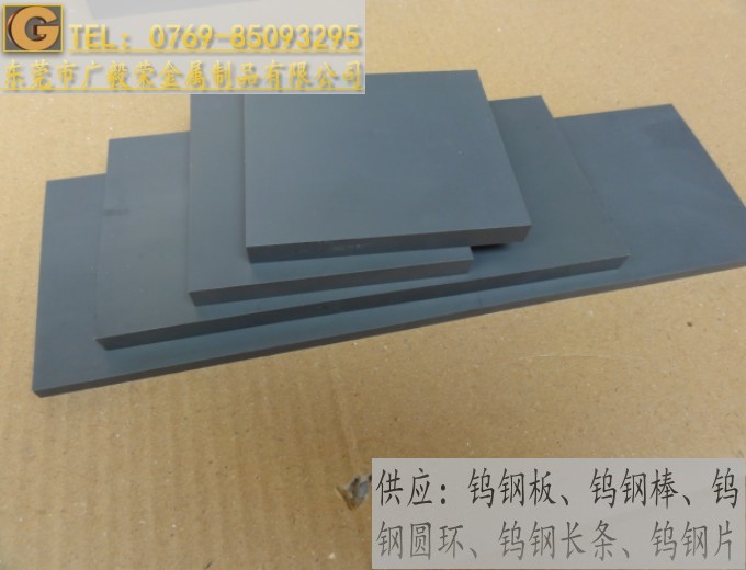 CD-KR887进口钨钢板