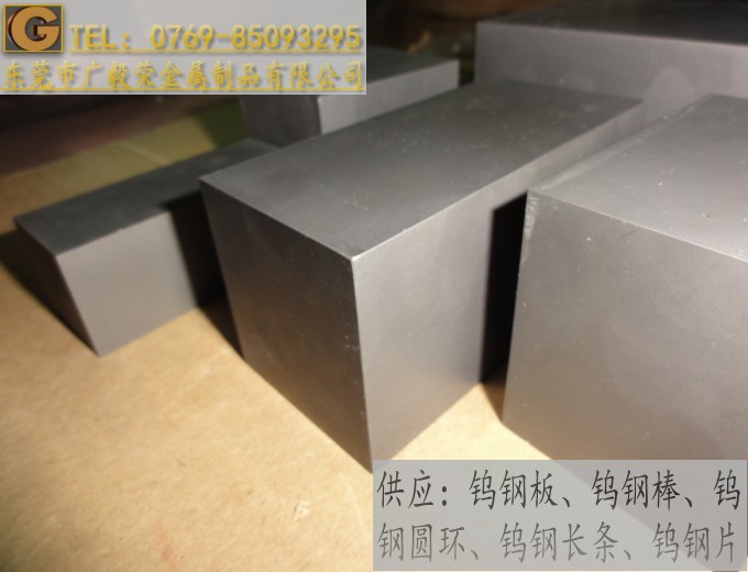 进口CD-650钨钢板材