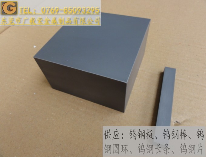 进口CD650超厚钨钢板